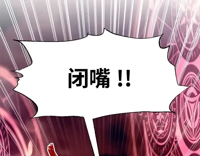 《成为塔防游戏里的暴君》第107话图66