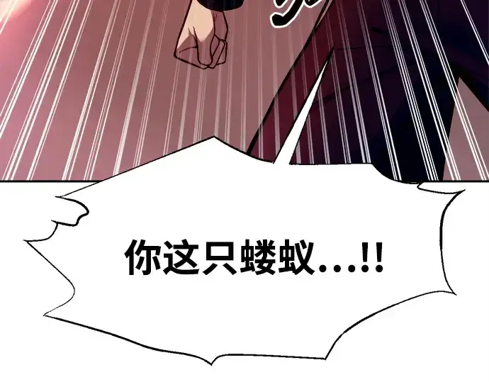 《成为塔防游戏里的暴君》第107话图69