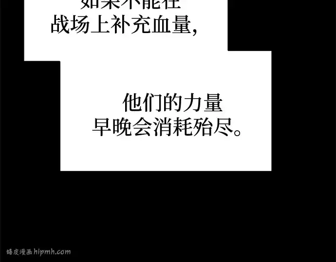 《成为塔防游戏里的暴君》第107话图8