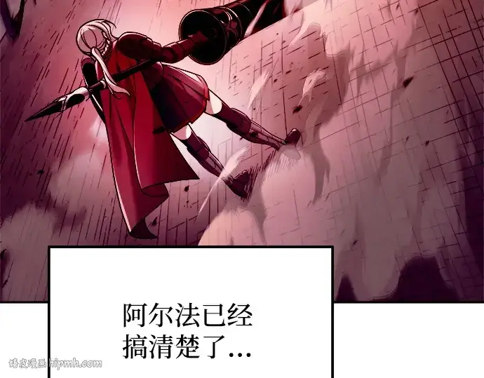 《成为塔防游戏里的暴君》第107话图80