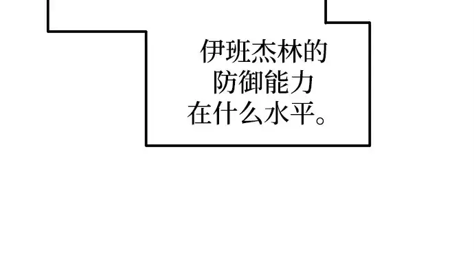 《成为塔防游戏里的暴君》第107话图81