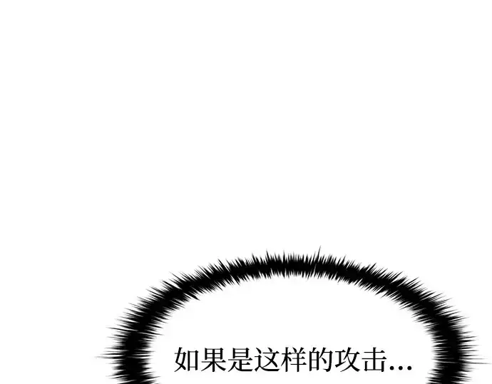 《成为塔防游戏里的暴君》第107话图82