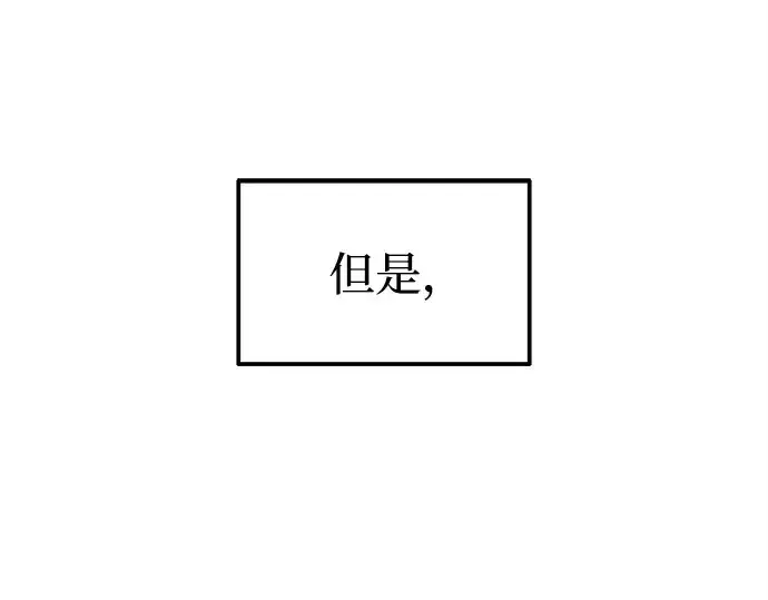 《成为塔防游戏里的暴君》第107话图85