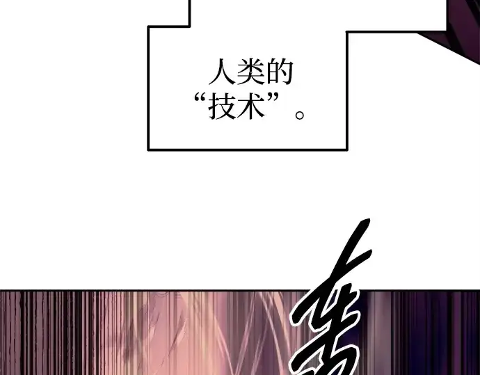 《成为塔防游戏里的暴君》第107话图89