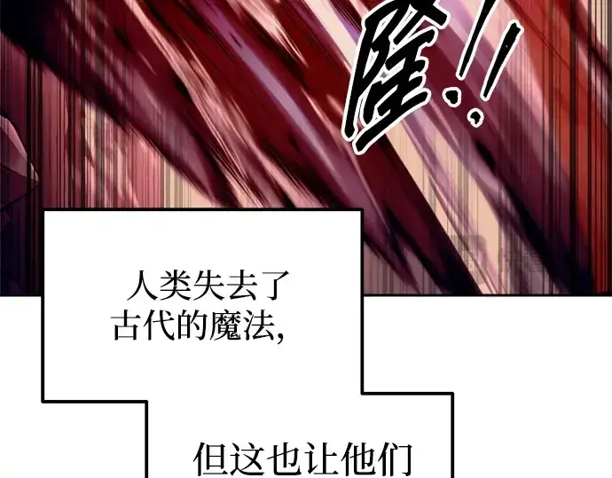《成为塔防游戏里的暴君》第107话图92