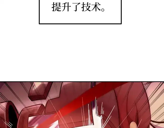 《成为塔防游戏里的暴君》第107话图93