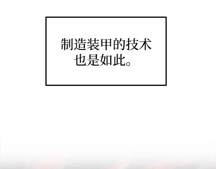《成为塔防游戏里的暴君》第107话图98