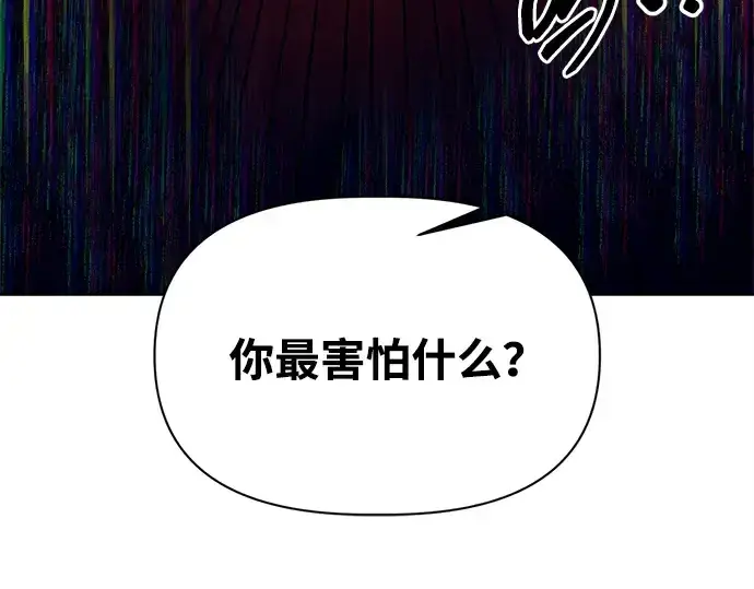 《成为塔防游戏里的暴君》第108话图100