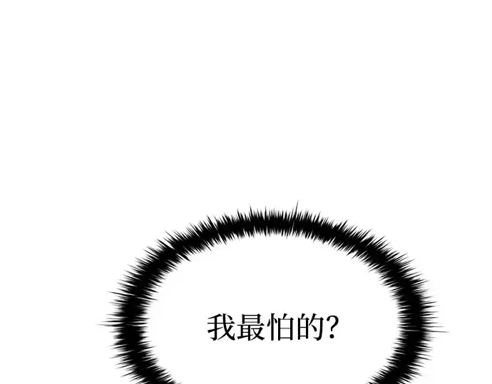 《成为塔防游戏里的暴君》第108话图102