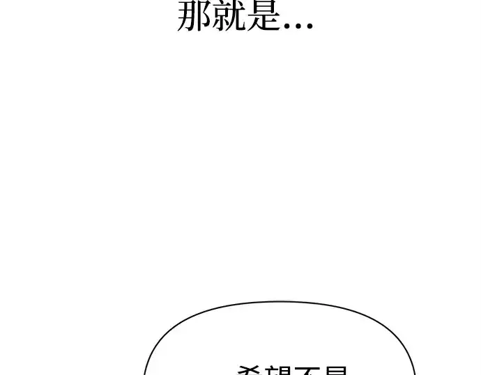 《成为塔防游戏里的暴君》第108话图105