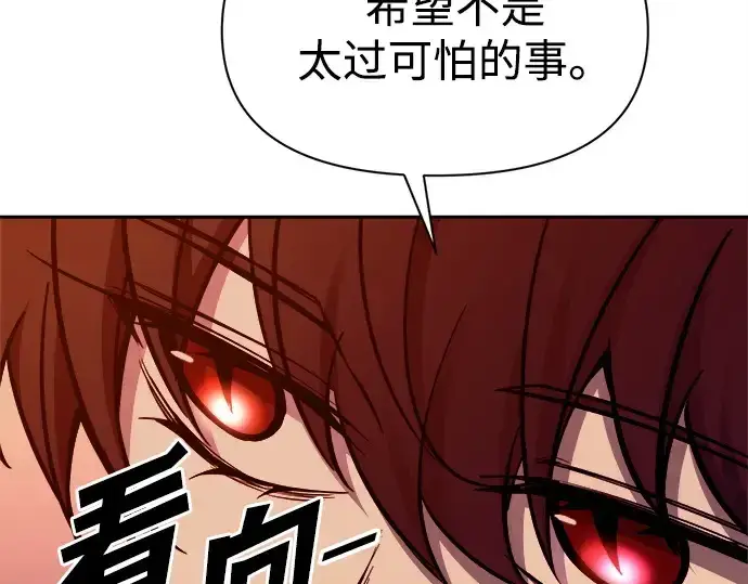 《成为塔防游戏里的暴君》第108话图106