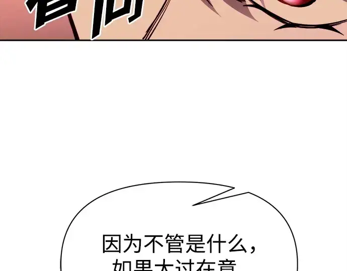 《成为塔防游戏里的暴君》第108话图107