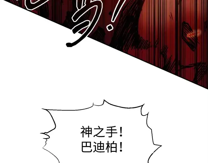 《成为塔防游戏里的暴君》第108话图118