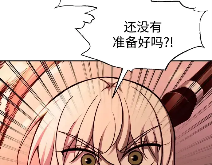 《成为塔防游戏里的暴君》第108话图119