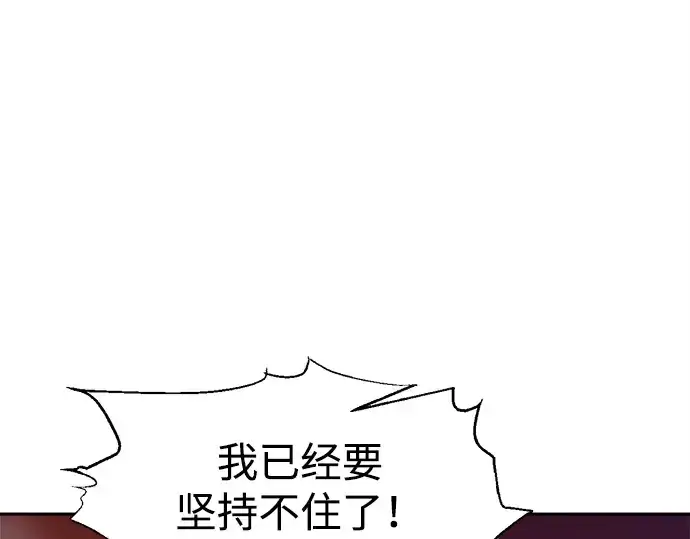 《成为塔防游戏里的暴君》第108话图122