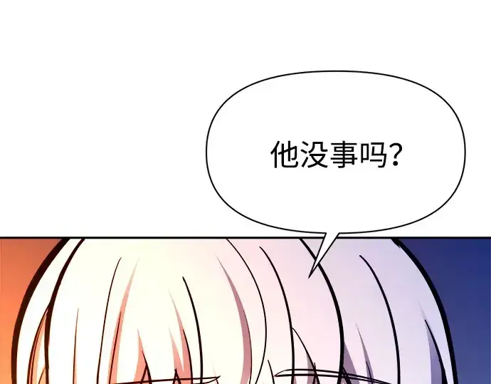 《成为塔防游戏里的暴君》第108话图13