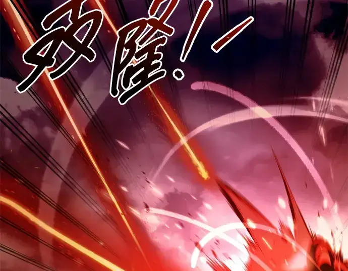 《成为塔防游戏里的暴君》第108话图134