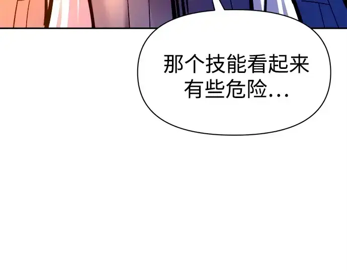《成为塔防游戏里的暴君》第108话图15