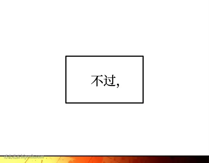 《成为塔防游戏里的暴君》第108话图16