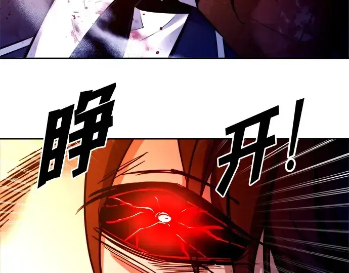 《成为塔防游戏里的暴君》第108话图18