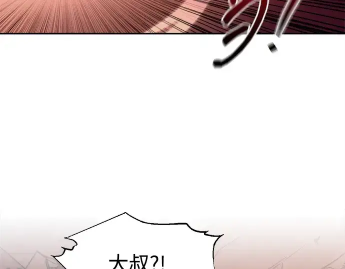 《成为塔防游戏里的暴君》第108话图180