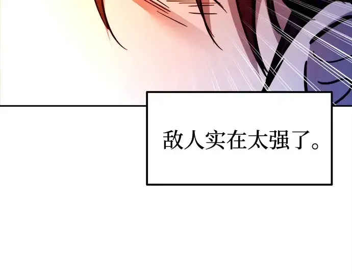 《成为塔防游戏里的暴君》第108话图19