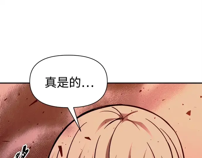 《成为塔防游戏里的暴君》第108话图198