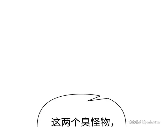 《成为塔防游戏里的暴君》第108话图200