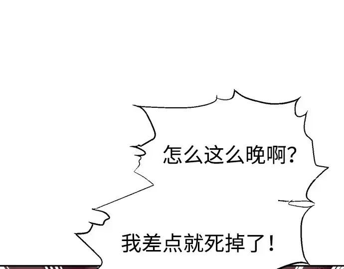 《成为塔防游戏里的暴君》第108话图204