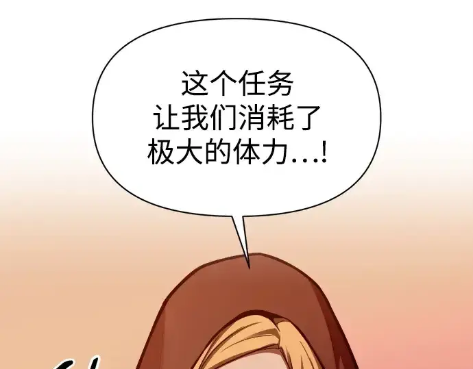 《成为塔防游戏里的暴君》第108话图210