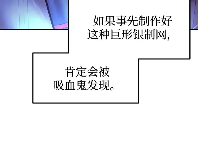 《成为塔防游戏里的暴君》第108话图213