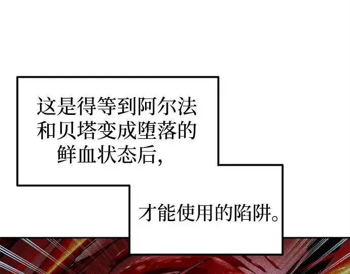 《成为塔防游戏里的暴君》第108话图214