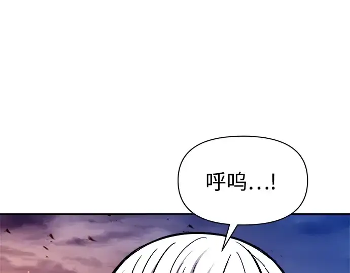 《成为塔防游戏里的暴君》第108话图237