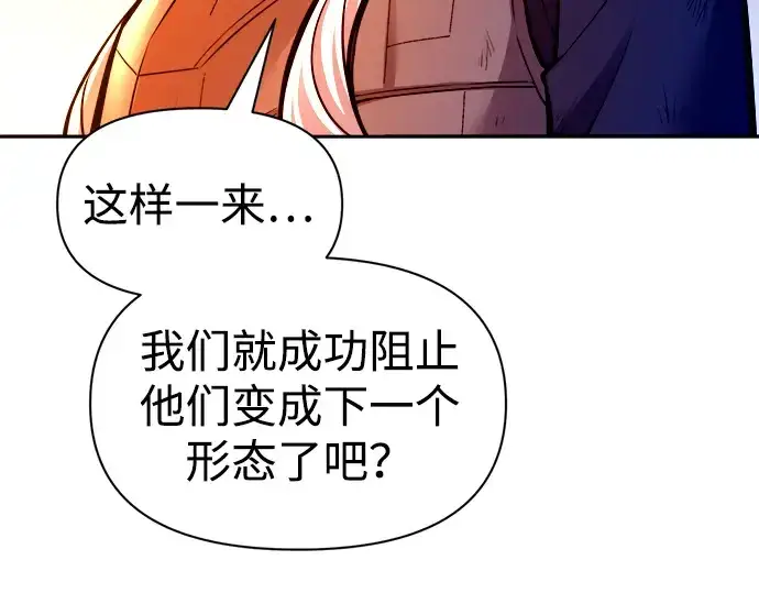 《成为塔防游戏里的暴君》第108话图239