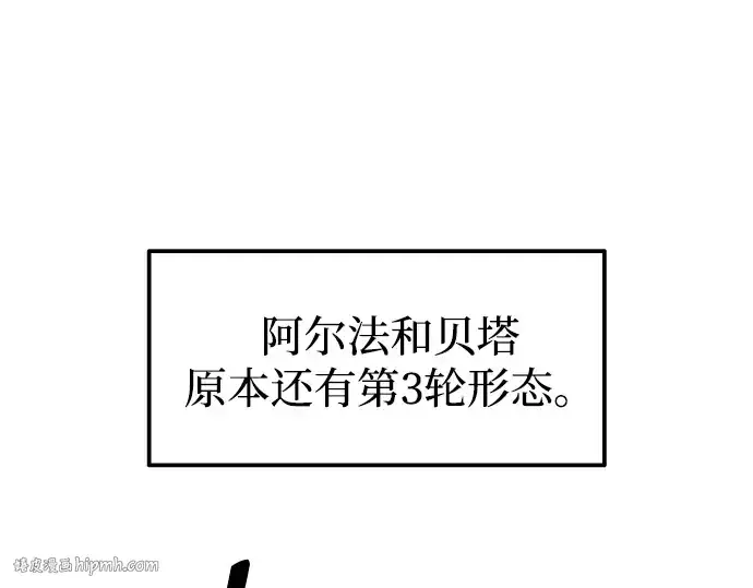 《成为塔防游戏里的暴君》第108话图240