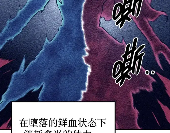 《成为塔防游戏里的暴君》第108话图242