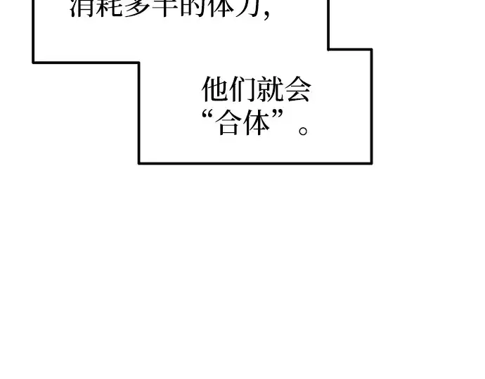《成为塔防游戏里的暴君》第108话图243