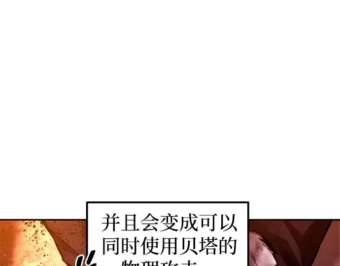 《成为塔防游戏里的暴君》第108话图244
