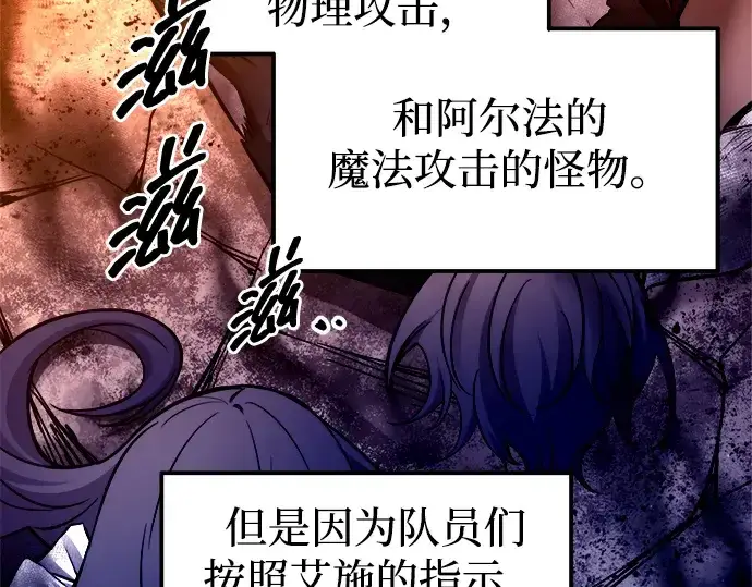 《成为塔防游戏里的暴君》第108话图245