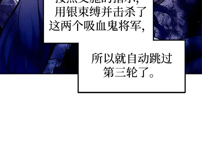 《成为塔防游戏里的暴君》第108话图246