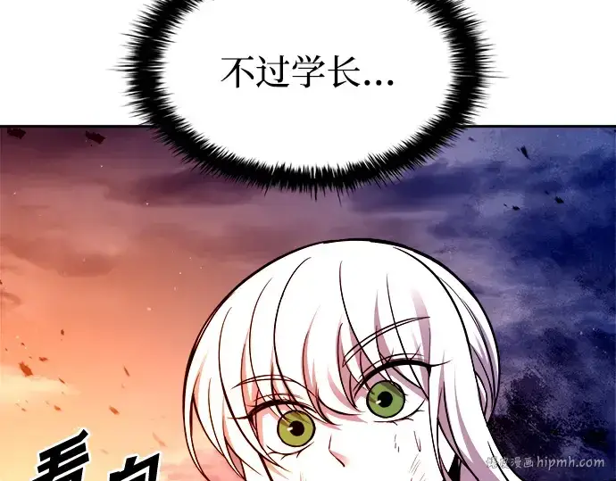 《成为塔防游戏里的暴君》第108话图248