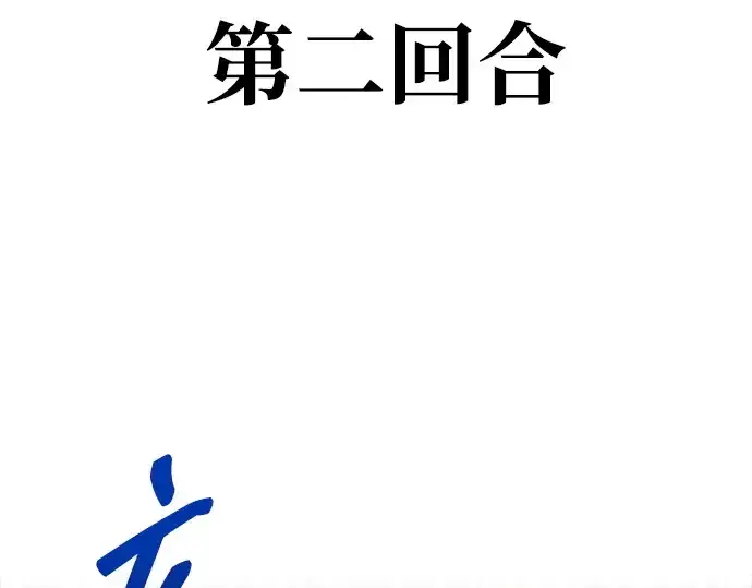 《成为塔防游戏里的暴君》第108话图25