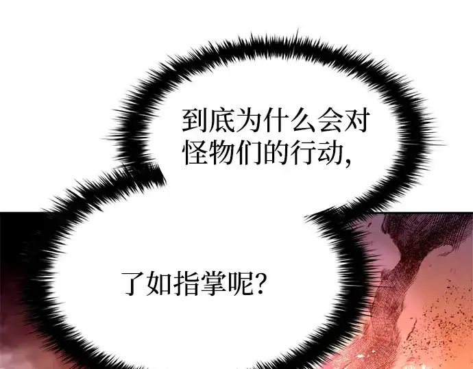 《成为塔防游戏里的暴君》第108话图250