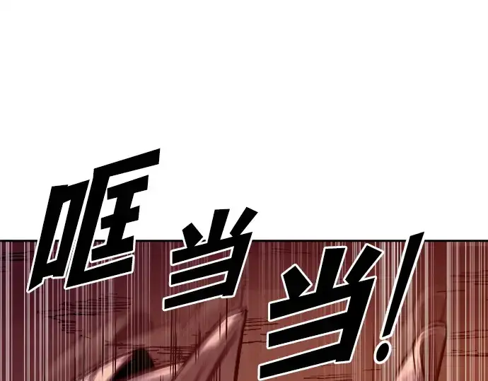 《成为塔防游戏里的暴君》第108话图254