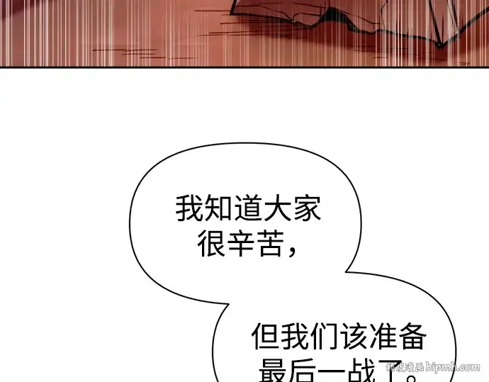 《成为塔防游戏里的暴君》第108话图256