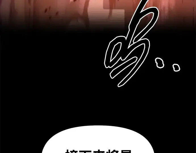 《成为塔防游戏里的暴君》第108话图265