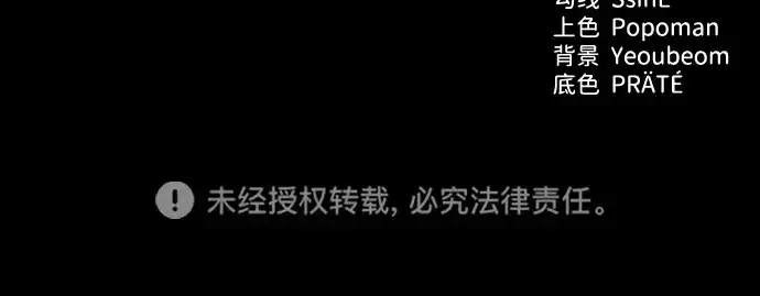 《成为塔防游戏里的暴君》第108话图267
