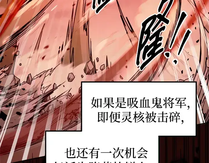 《成为塔防游戏里的暴君》第108话图28