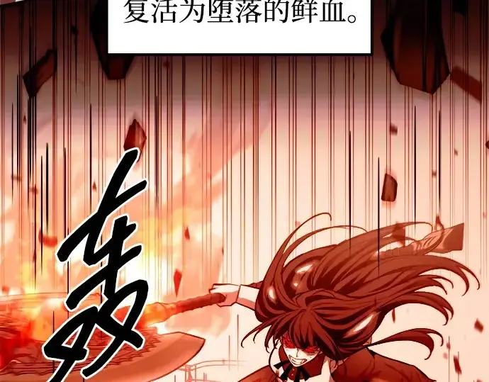 《成为塔防游戏里的暴君》第108话图29