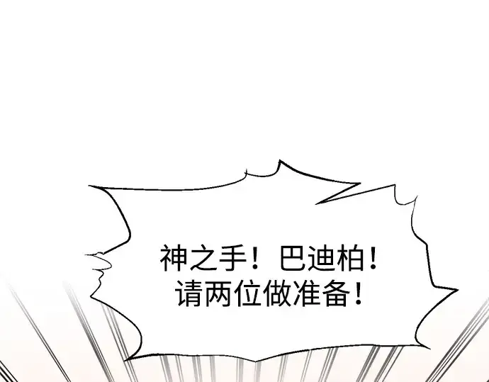 《成为塔防游戏里的暴君》第108话图33